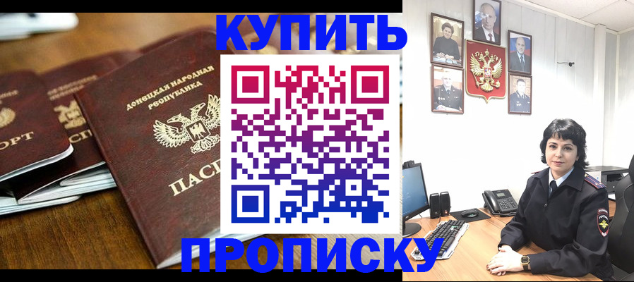 временная регистрация для школы в Соль-Илецке