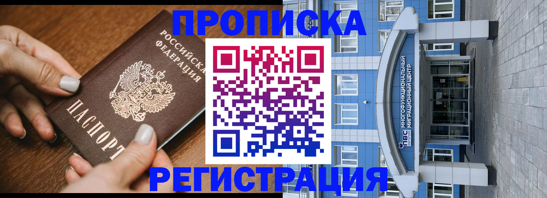 найти адрес прописки в Соль-Илецке