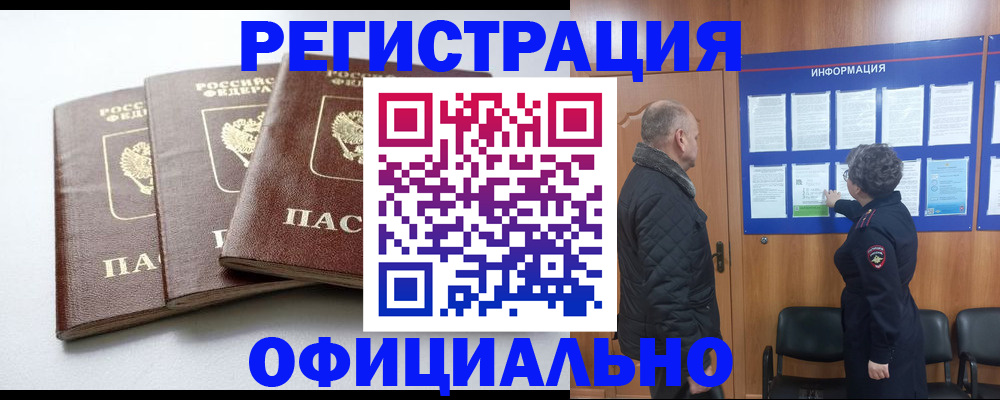 найти адрес прописки в Соль-Илецке