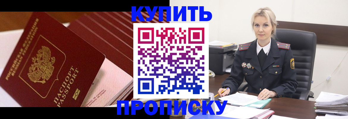 временная регистрация в Соль-Илецке