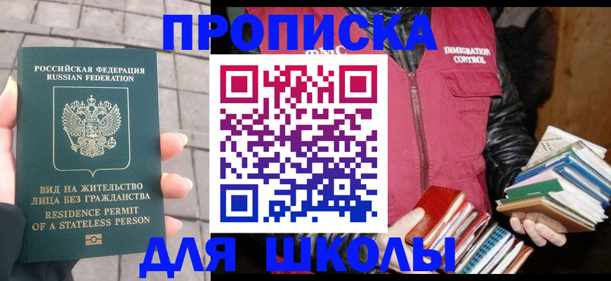 найти адрес прописки в Соль-Илецке