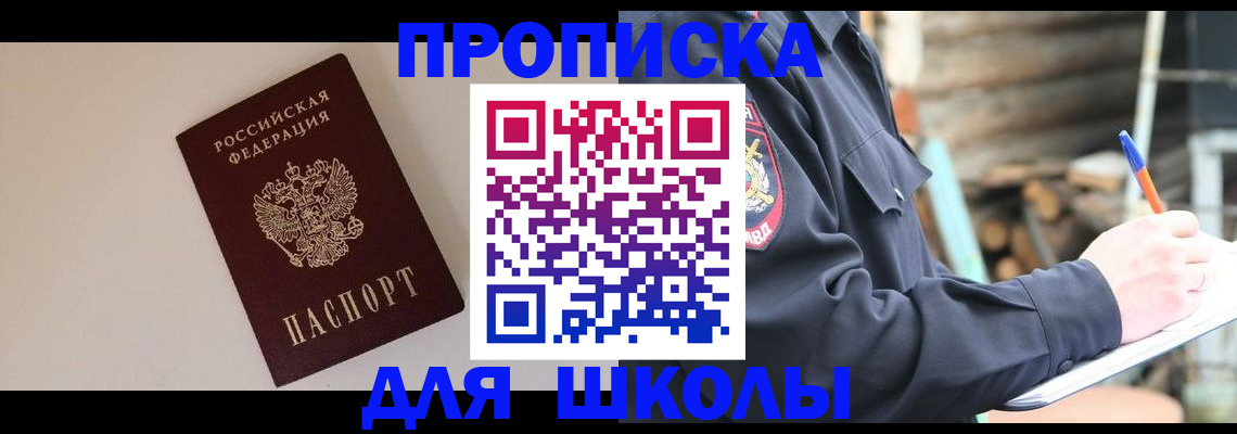 найти адрес прописки в Соль-Илецке